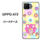 楽天モバイル OPPO（オッポ） A73 高画質仕上げ 背面印刷 ハードケース【AG824 フラワーうさぎのフラッピョン（黄色）】