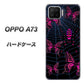 楽天モバイル OPPO（オッポ） A73 高画質仕上げ 背面印刷 ハードケース【AG831 蜘蛛の巣に舞う蝶（赤）】
