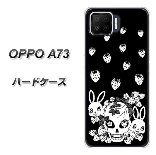 楽天モバイル OPPO（オッポ） A73 高画質仕上げ 背面印刷 ハードケース【AG837 苺兎（黒）】