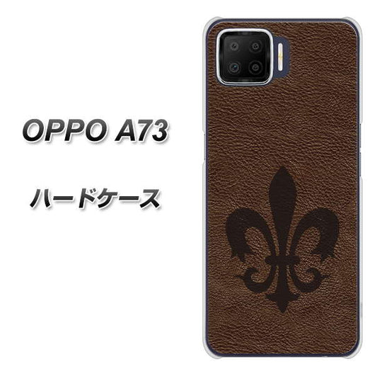 楽天モバイル OPPO（オッポ） A73 高画質仕上げ 背面印刷 ハードケース【EK823  レザー風ユリ】
