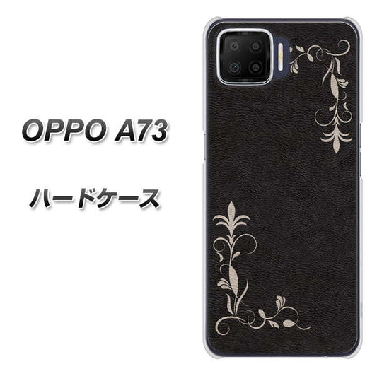 楽天モバイル OPPO（オッポ） A73 高画質仕上げ 背面印刷 ハードケース【EK825 レザー風グラスフレーム】