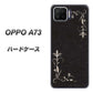 楽天モバイル OPPO（オッポ） A73 高画質仕上げ 背面印刷 ハードケース【EK825 レザー風グラスフレーム】