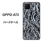 楽天モバイル OPPO（オッポ） A73 高画質仕上げ 背面印刷 ハードケース【EK835  スタイリッシュアルミシルバー】