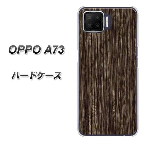 楽天モバイル OPPO（オッポ） A73 高画質仕上げ 背面印刷 ハードケース【EK848 木目ダークブラウン】