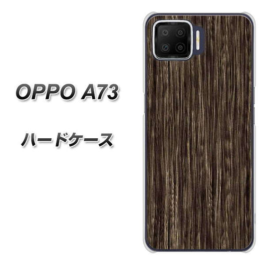 楽天モバイル OPPO（オッポ） A73 高画質仕上げ 背面印刷 ハードケース【EK848 木目ダークブラウン】