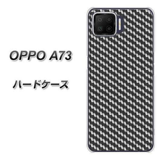 楽天モバイル OPPO（オッポ） A73 高画質仕上げ 背面印刷 ハードケース【EK877 ブラックカーボン】