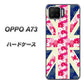 楽天モバイル OPPO（オッポ） A73 高画質仕上げ 背面印刷 ハードケース【EK894 ユニオンジャックフラワー】