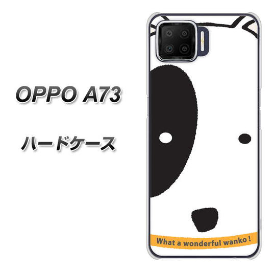 楽天モバイル OPPO（オッポ） A73 高画質仕上げ 背面印刷 ハードケース【IA800 わんこ】