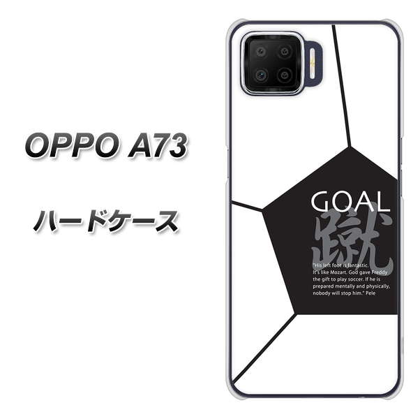 楽天モバイル OPPO（オッポ） A73 高画質仕上げ 背面印刷 ハードケース【IB921 サッカーボール】
