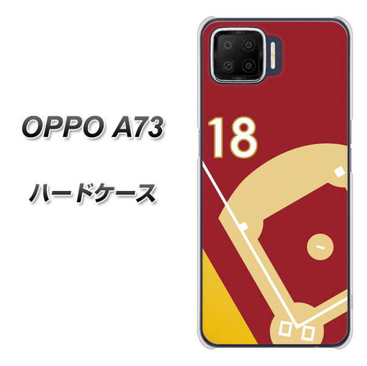 楽天モバイル OPPO（オッポ） A73 高画質仕上げ 背面印刷 ハードケース【IB924  baseball_グラウンド】
