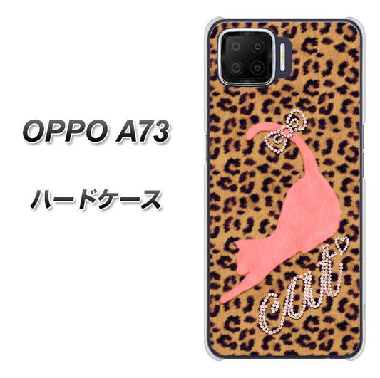 楽天モバイル OPPO（オッポ） A73 高画質仕上げ 背面印刷 ハードケース【KG801  キャットレオパード（ブラウン）】