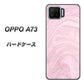 楽天モバイル OPPO（オッポ） A73 高画質仕上げ 背面印刷 ハードケース【KM873 大理石ラベンダー】