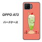 楽天モバイル OPPO（オッポ） A73 高画質仕上げ 背面印刷 ハードケース【MA900 クリームソーダ】