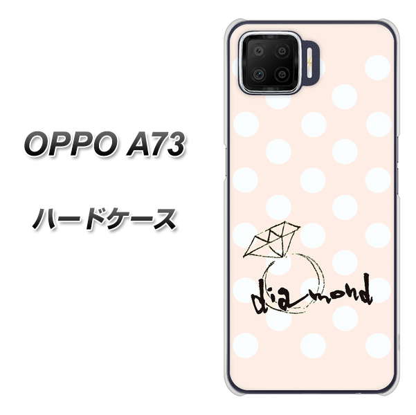 楽天モバイル OPPO（オッポ） A73 高画質仕上げ 背面印刷 ハードケース【OE813 4月ダイヤモンド】