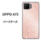 楽天モバイル OPPO（オッポ） A73 高画質仕上げ 背面印刷 ハードケース【SC843 エンボス風デイジーシンプル（ローズピンク）】