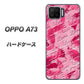 楽天モバイル OPPO（オッポ） A73 高画質仕上げ 背面印刷 ハードケース【SC845 フラワーヴェルニLOVE濃いピンク（ローズアンディアン）】