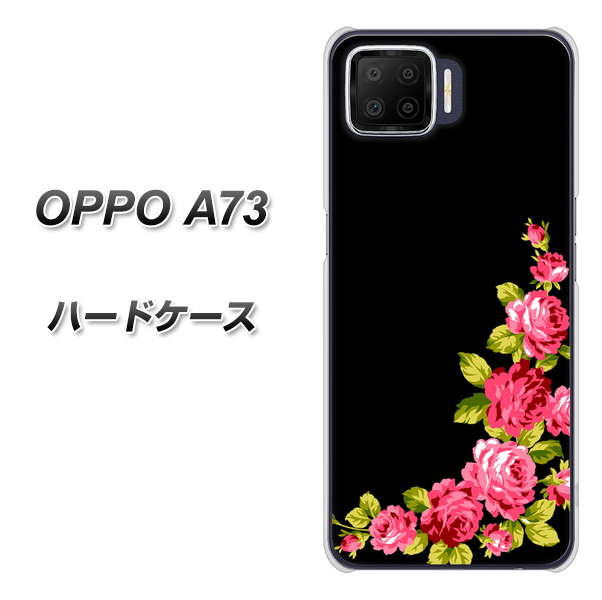 楽天モバイル OPPO（オッポ） A73 高画質仕上げ 背面印刷 ハードケース【VA826 バラのフレーム(黒)】