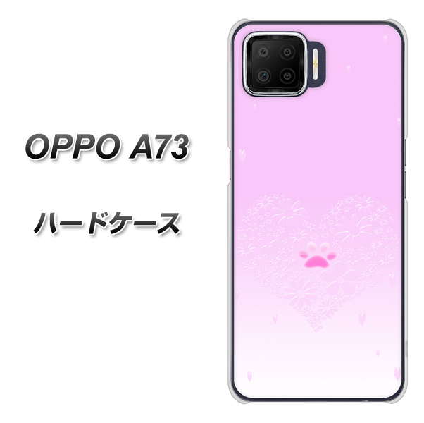 楽天モバイル OPPO（オッポ） A73 高画質仕上げ 背面印刷 ハードケース【YA955 ハート02 素材ホワイト】