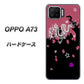 楽天モバイル OPPO（オッポ） A73 高画質仕上げ 背面印刷 ハードケース【YC900 和竜01】