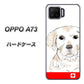 楽天モバイル OPPO（オッポ） A73 高画質仕上げ 背面印刷 ハードケース【YD821 ラブラドールレトリバー02】