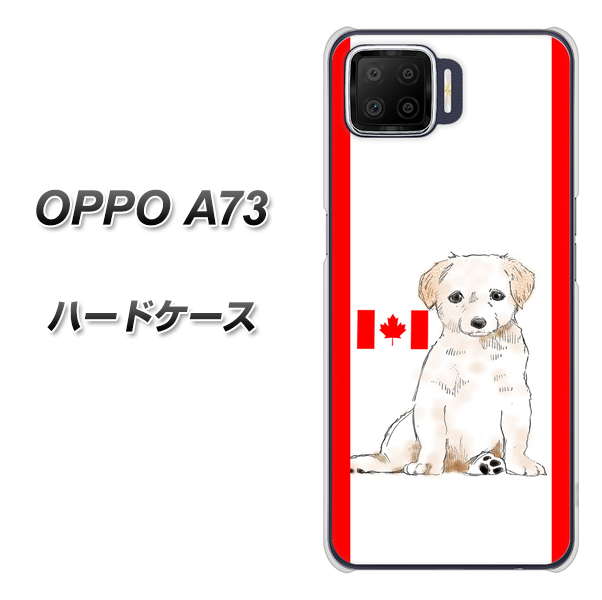 楽天モバイル OPPO（オッポ） A73 高画質仕上げ 背面印刷 ハードケース【YD824 ラブラドールレトリバー05】