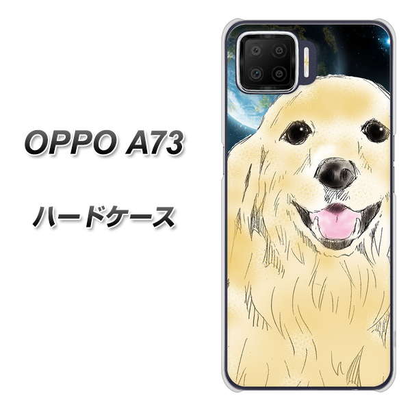 楽天モバイル OPPO（オッポ） A73 高画質仕上げ 背面印刷 ハードケース【YD826 ゴールデンレトリバー02】