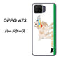 楽天モバイル OPPO（オッポ） A73 高画質仕上げ 背面印刷 ハードケース【YD829 ゴールデンレトリバー05】