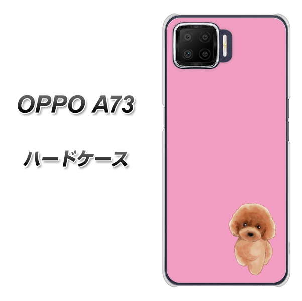 楽天モバイル OPPO（オッポ） A73 高画質仕上げ 背面印刷 ハードケース【YJ049 トイプードルレッド（ピンク）】