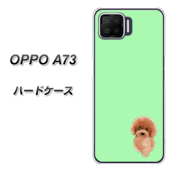 楽天モバイル OPPO（オッポ） A73 高画質仕上げ 背面印刷 ハードケース【YJ052 トイプードルレッド（ グリーン）】