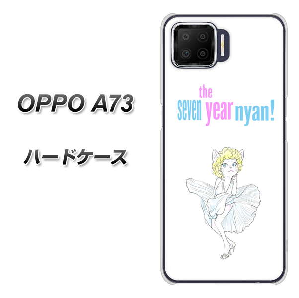 楽天モバイル OPPO（オッポ） A73 高画質仕上げ 背面印刷 ハードケース【YJ249 マリリンモンローにゃん】