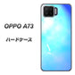 楽天モバイル OPPO（オッポ） A73 高画質仕上げ 背面印刷 ハードケース【YJ291 デザイン　光】