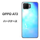 楽天モバイル OPPO（オッポ） A73 高画質仕上げ 背面印刷 ハードケース【YJ291 デザイン　光】