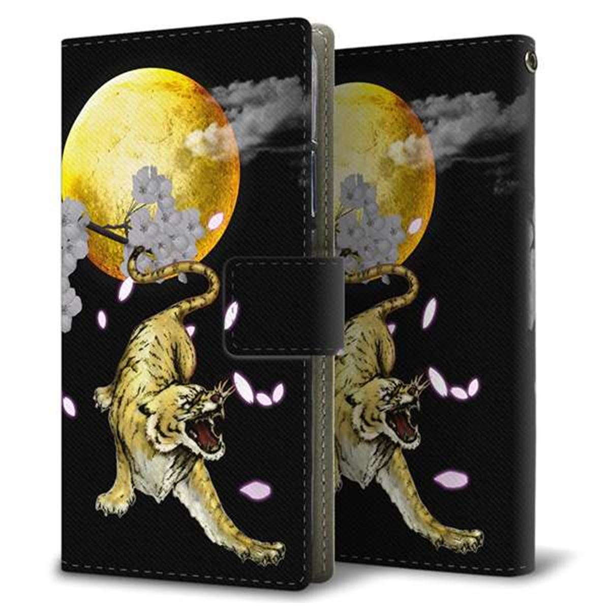 au エクスペリア1 II SOG01 画質仕上げ プリント手帳型ケース(薄型スリム)【795 月とタイガー】