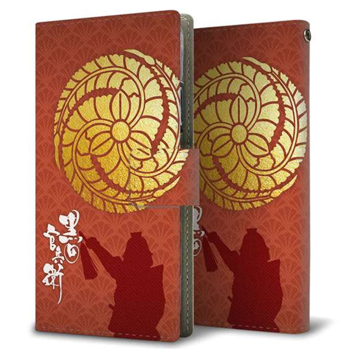 Y!mobile リベロS10 901ZT 画質仕上げ プリント手帳型ケース(薄型スリム)【AB821 黒田官兵衛 シルエットと家紋】