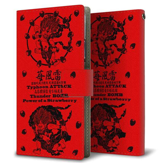 SoftBank ディグノ ジェイ 704KC 画質仕上げ プリント手帳型ケース(薄型スリム)【AG840 苺風雷神（赤）】