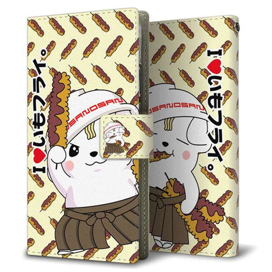 au アクオスゼロ2 SHV47 画質仕上げ プリント手帳型ケース(薄型スリム)【CA826 I LOVE いもフライ】