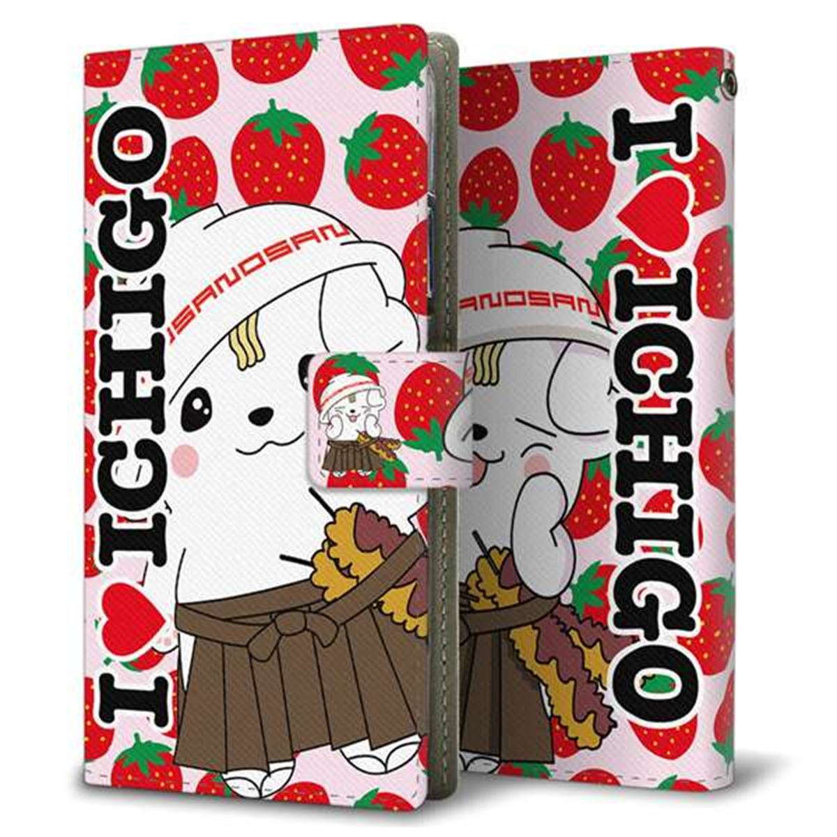 au ギャラクシー ノート20 ウルトラ SCG06 画質仕上げ プリント手帳型ケース(薄型スリム)【CA835 さのまるといちご】