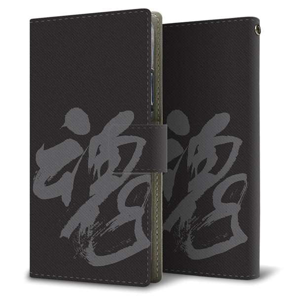 SoftBank エクスペリア XZ2 702SO 高画質仕上げ プリント手帳型ケース(薄型スリム)【IB915  魂】