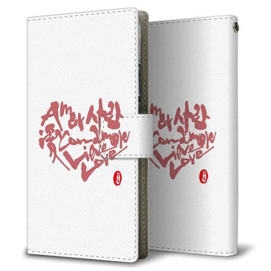 らくらくスマートフォン F-52B docomo 画質仕上げ プリント手帳型ケース(薄型スリム)【OE801 世界の言葉で「愛（ホワイト）」のデザイン筆文字（書道家作品）】