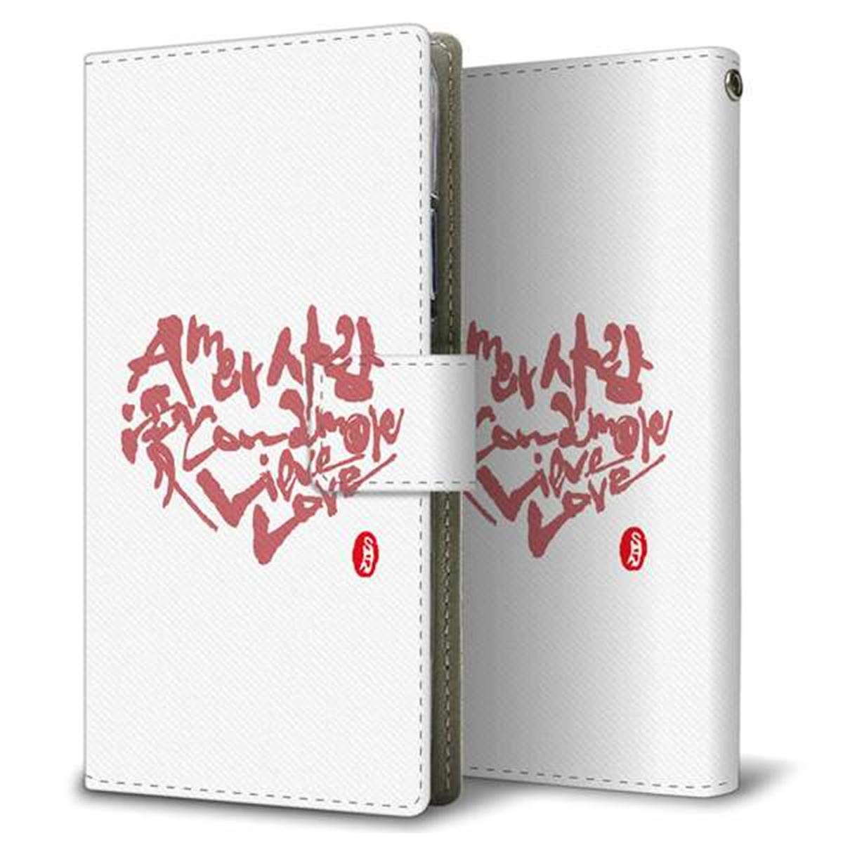 au ギャラクシー ノート20 ウルトラ SCG06 画質仕上げ プリント手帳型ケース(薄型スリム)【OE801 世界の言葉で「愛（ホワイト）」のデザイン筆文字（書道家作品）】