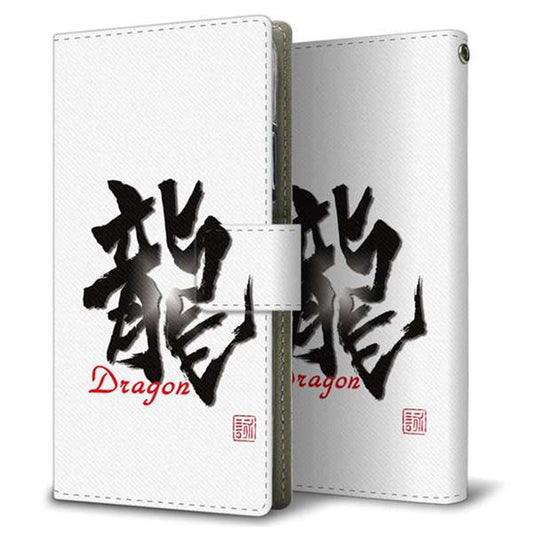docomo アクオスコンパクト SH-02H 画質仕上げ プリント手帳型ケース(薄型スリム)【OE804 龍ノ書】
