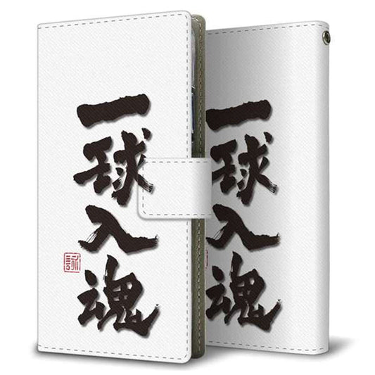 docomo エクスペリア XZ2 SO-03K 画質仕上げ プリント手帳型ケース(薄型スリム)【OE805 一球入魂 ホワイト】