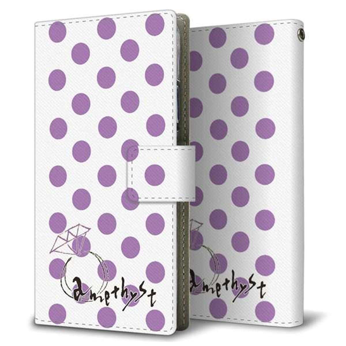 au エクスペリアX パフォーマンス SOV33 画質仕上げ プリント手帳型ケース(薄型スリム)【OE811 2月アメジスト】