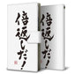 Galaxy S23 SC-51D docomo 高画質仕上げ プリント手帳型ケース(薄型スリム)大野詠舟 ジョーク