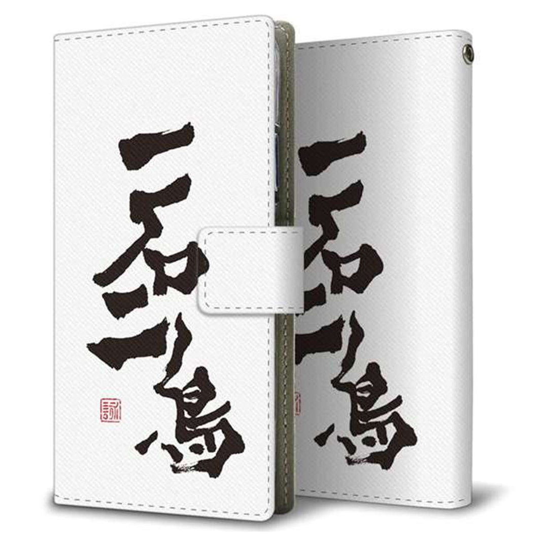 docomo エクスペリア XZ2 SO-03K 画質仕上げ プリント手帳型ケース(薄型スリム)【OE844 一石二鳥】