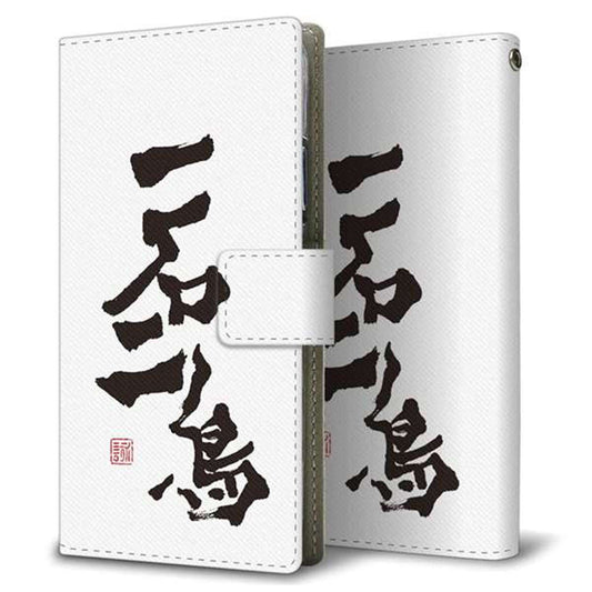 docomo エクスペリア XZ2 SO-03K 画質仕上げ プリント手帳型ケース(薄型スリム)【OE844 一石二鳥】