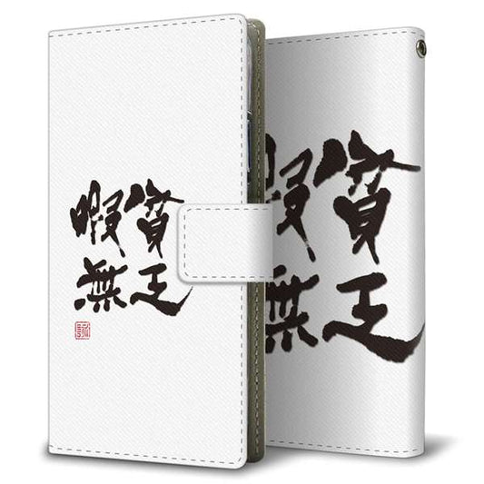 SoftBank エクスペリアZ5 501SO 高画質仕上げ プリント手帳型ケース(薄型スリム)【OE847 貧乏暇無（ホワイト）】