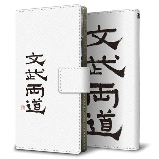 Google Pixel 6 高画質仕上げ プリント手帳型ケース(薄型スリム)【OE849 文武両道（ホワイト）】