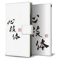 AQUOS wish A104SH Y!mobile 画質仕上げ プリント手帳型ケース(薄型スリム)【OE851 心技体（ホワイト）】