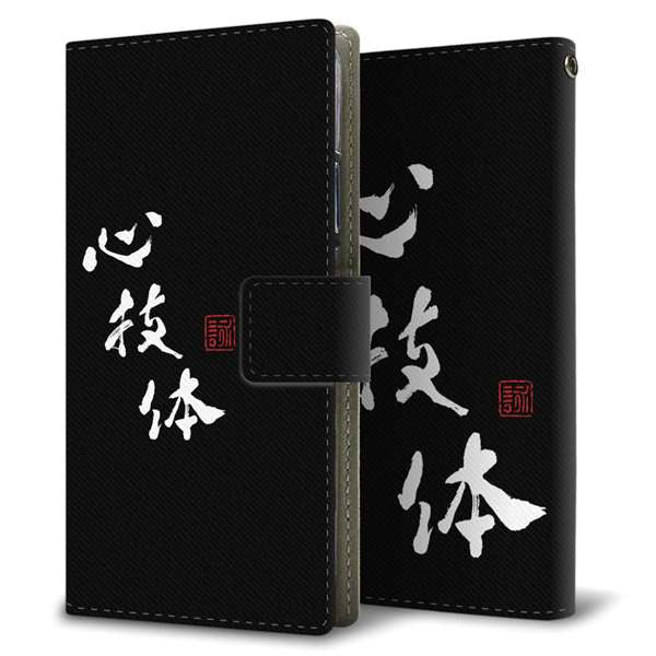 LG Q Stylus LM-Q710XM 高画質仕上げ プリント手帳型ケース(薄型スリム)【OE852 心技体（ブラック）】